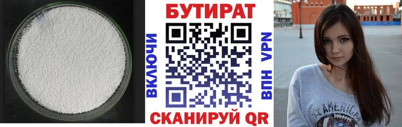 Купить  Липецк  Бутират буратино 