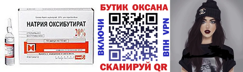 Бутират буратино Липецк