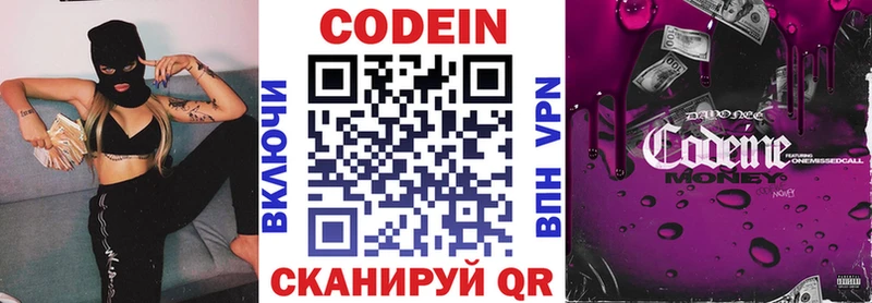 Купить где  Липецк  Кодеин Purple Drank 