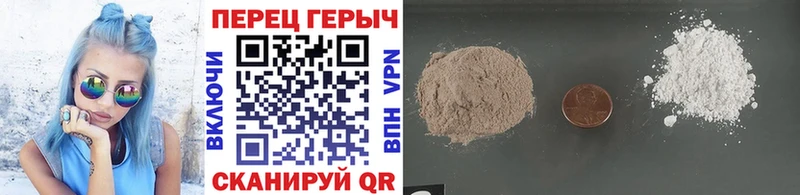 Героин Heroin  Купить  Липецк 