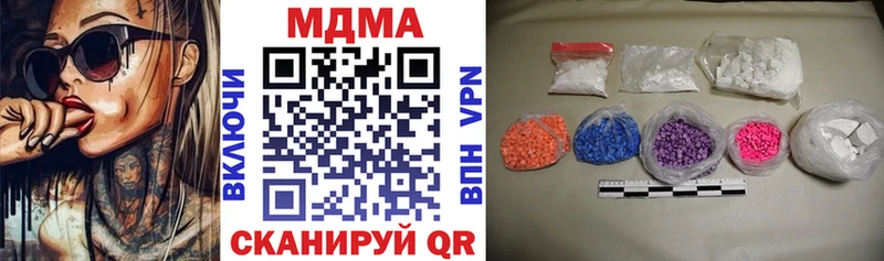 MDMA кристаллы  Купить закладки  Липецк 