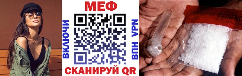 МЕФ VHQ  Купить где  Липецк 