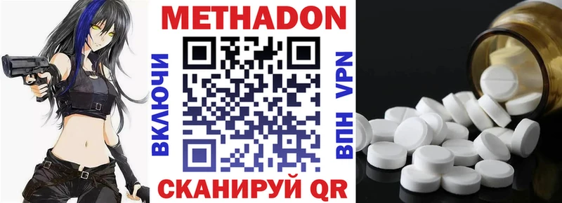Купить  Липецк  МЕТАДОН белоснежный 